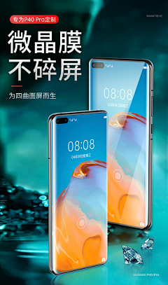 我大哥ing采集到钢化膜背景