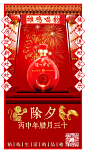 除夕