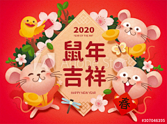 橘温茶暖否采集到2020鼠年吉祥插画