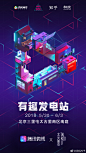 每天周而复始的忙碌，是不是让生活的乐趣值越来越低？想要变得更有趣，那就快来#腾讯微视# 有趣发电站吧！5月30日-6月3日，坐标三里屯太古里南区南庭，#有趣可撩全世界#，所有有趣的人都在这里等你开撩！ ​​​​