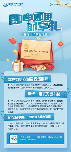 金蝉F采集到银行长图