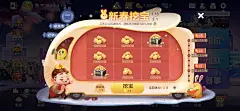 新春兔年