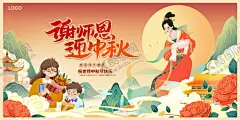 谢师恩迎中秋 【酷图网】教师节,中秋节,教师节中秋节,中秋节教师节,中秋,中秋海报,中秋节海报,教师节海报,教师节幕布,感恩教师节,教师节快乐,教师节晚会,教师节展板,教师节背景,教师节图片,教师节活动,教师节广告,教师节贺卡,教师节素材,教师节设计,教师节模版,教师节背板,教师节吊旗,中秋促销,中秋节促销,中秋海报背景