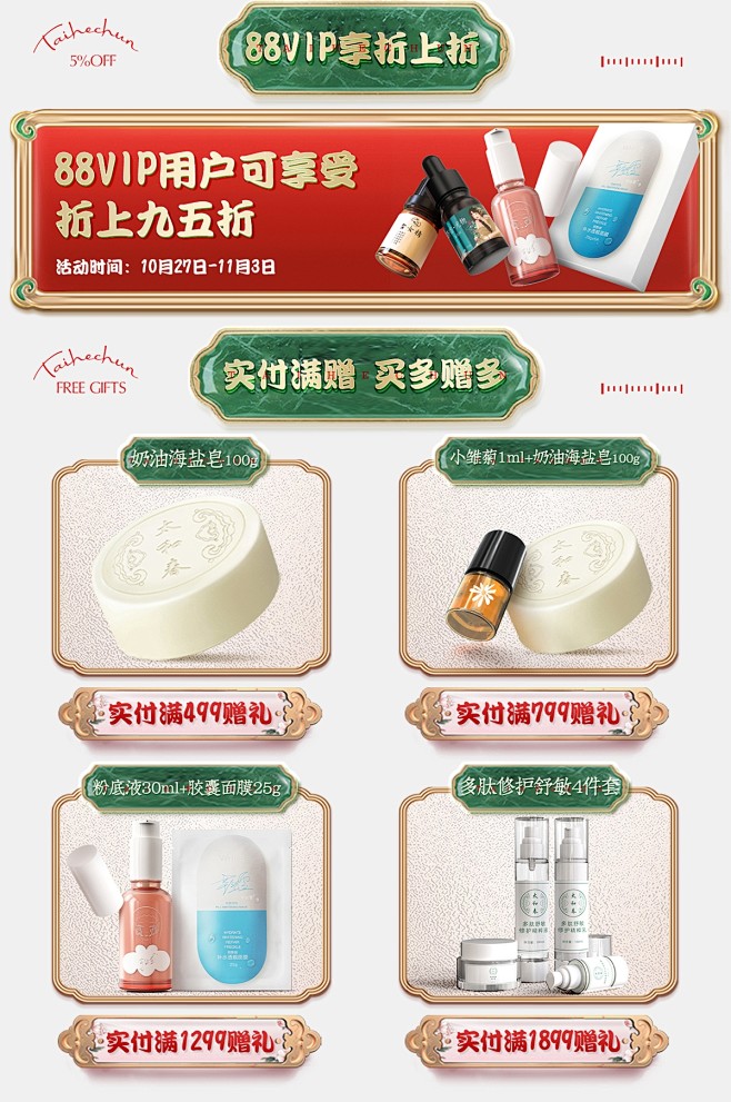 国潮 古风 中式 中国风边框 (1200...