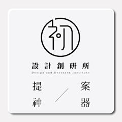 一叁采集到品牌设计_LOGO