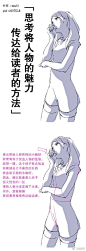toshi大大的又一个教程，非常有用~ P站ID=637016 #绘画教程# #绘画素材# #动漫绘画# ​​​​