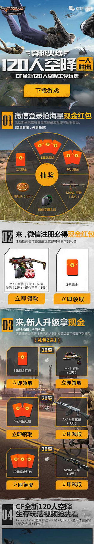 荒岛特训2