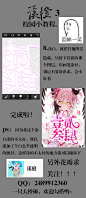 校园教程3,溪橙制作，采集望关注，谢谢。