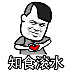 潮汕表情包_百度图片搜索