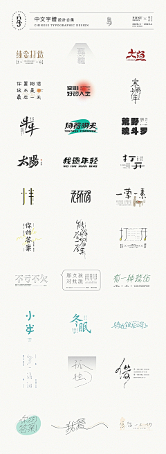 字体、LOGO设计-花瓣网|陪你做生活的设计师 | 每日免费精品素材推荐下载