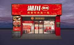 rebecca513513采集到店面装修