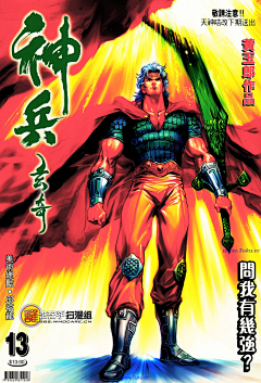 你是浅葱么采集到神奇画风