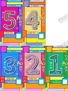 倒计时 【酷图网】建材,卫浴,倒计时,高考,冲刺,倒计时海报,开业倒计时,高考倒计时,开盘倒计时,地产倒计时,活动倒计时,决战高考,时尚潮流,周年庆海报,微商海报,直播,简约,倒计时数字,冲刺倒计时,月底冲刺,业绩冲刺,业绩,冠军,竞赛,排名,排行榜,名次,数字,排行,简约倒计时,极简,白色,红色,高端,大气
