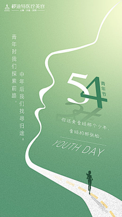 恬一点采集到节日海报