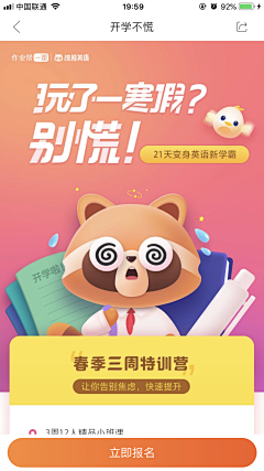 凉城夜雨o^^采集到教育-K12