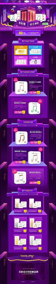 永不停留的风采集到节日专题页