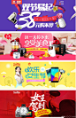易迅网38妇女节促销banner欣赏
