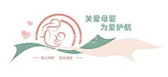 关爱母婴 为爱护航亲子中心   - 源文件下载【酷图网】亲子中心,儿童康复中心,哺乳室,妇产医院,妇女儿童医院,妇幼保健院,婴幼儿活动室,月子中心,母乳喂养室,母婴休息室,母婴关爱中心,母婴关爱室,母婴室,爱心亲子室,爱心母婴室