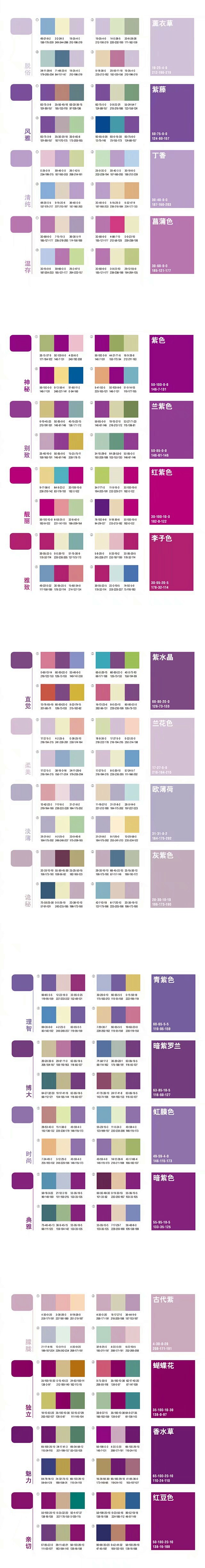色板