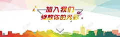 招聘招募背景banner高清素材 平面广告 设计图片 免费下载 页面网页 平面电商 创意素材