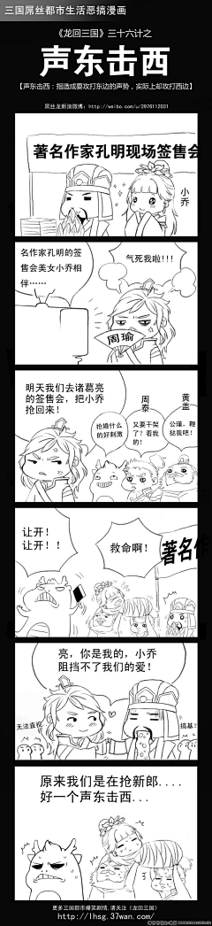 画画妹采集到中式漫画