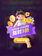 六一儿童节购买课程拼音3D弹窗UI设计
