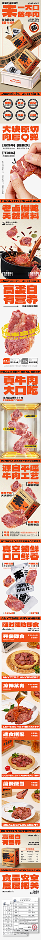 酱牛肉详情