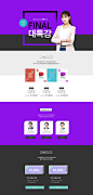名师讲堂 教育网站 促销打折 WEB网页设计PSD tiw420f1704