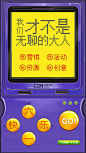 六一儿童节创意海报-源文件
