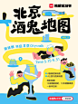 北京酒鬼地图｜用精酿开启初夏北京citywalk - 小红书