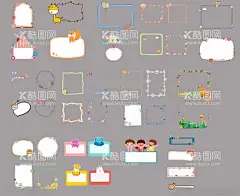 卡通边框图片  - 源文件下载【酷图网】可爱边框,卡通花边,对话框,卡通花边框,形状边框
