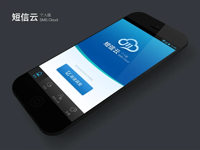 云信科技的短信验证码在哪里