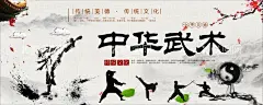 武术  - 源文件下载【酷图网】武术,中华武术,武术展板,武术海报,武术协会,武术表演赛,中国武术,武术社团,中国功夫,功夫,武术培训班,武术协会招新,武术培训,武道,武术招生,武术培训课,武侠,武术广告,武馆海报,武术班海报,武术班广告,武术班招生,功夫海报,武道精神,武术班,少儿武术班,少林寺,武术学校,精武英雄,武术比赛,