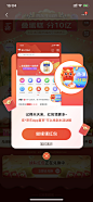 京东 618 周年庆 APP UI 设计 平面设计 蛋糕 小游戏 升级 拉人 红包 攻略