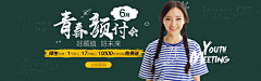 清馨伊采集到banner