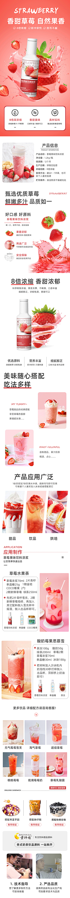 春日焕新采集到食品(详情/主图/首页/海报)