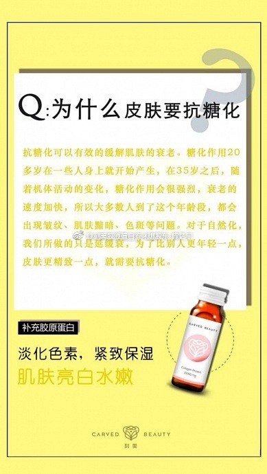 刻美胶原蛋白安米娜股东-陈忆宁的微博_微...