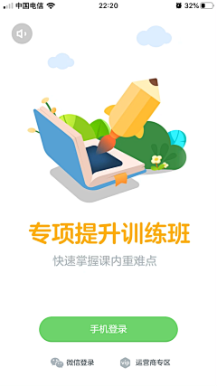 以后的以后初秋采集到启动页/闪屏/引导页