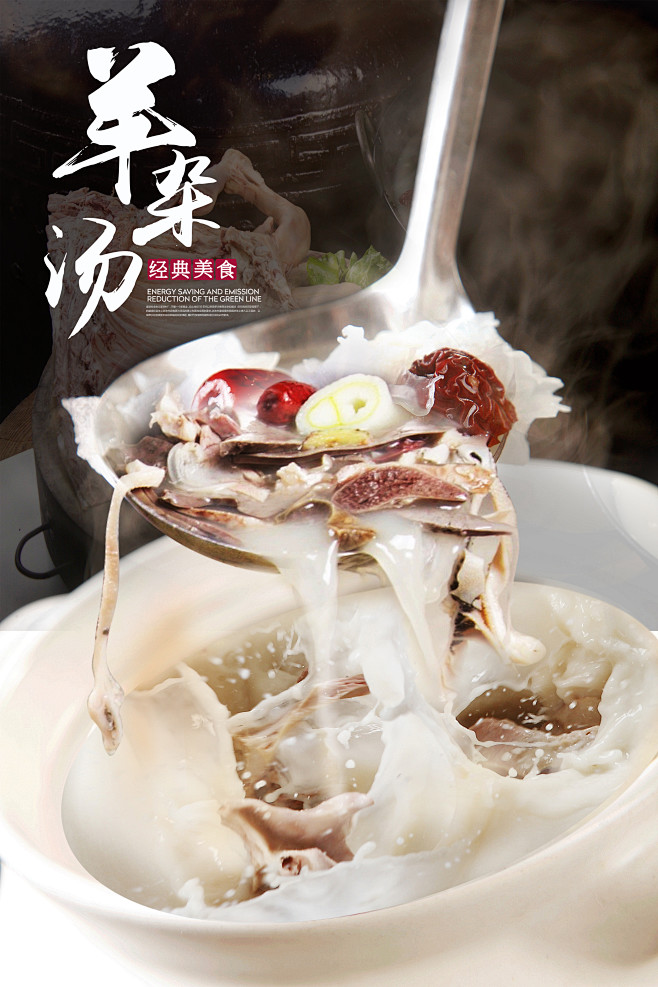 【PSD分层---点击图片可下载】中华美...