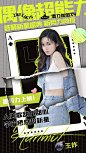 潮流人物海报设计师潮流人物海报-志设网-zs9.com