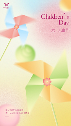 3XqjpE56采集到节日6.1儿童节