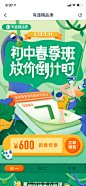 H5教育-美叶