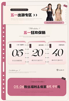 二月时采集到服装首页