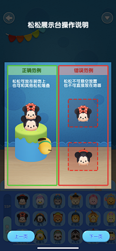 棉花MHH采集到UI|Q版游戏