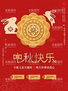 中秋快乐  - 源文件下载【酷图网】中秋快乐,中秋快乐贺卡,中秋贺卡,贺卡,中秋节,中秋,月饼券,中秋节卡片,贺卡设计,邀请函设计,诚邀,中秋月饼,请柬,中秋节促销,中秋海报,中秋节海报,中秋快乐海报,中秋快乐设计,中国风,中秋背景,八月十五,中秋促销,浓情中秋,喜迎中秋,中秋节展架,中秋节吊旗,中秋创意贺卡,中秋贺卡设计