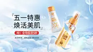 精致创意五一出游季美妆护肤海报banner