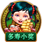 牌-多寿小奖