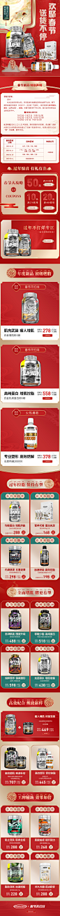 春节APP首页