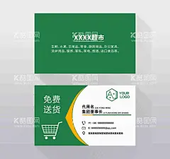 超市名片  - 源文件下载【酷图网】超市名片,超市,超市名片模板,超市名片素材,超市名片背景,超市名片图片,超市名片底,超市名片卡,超市名片画,超市名片夹,超市名片样品,超市名片制作,超市名片欣赏,超市名片展示,总超市名片,金色超市名片,质感超市名片,高档超市名片,通用超市名片,超市名片样本,名片印刷,大气超市名片,新款名片