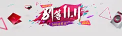 易迅双十一预热-电子商务/商城-网页 by ginaQ_Q - 原创设计作品 - Powerby 站酷（ZCOOL）淘宝天猫大促销 双十一 双11 双12 双十二 专题首页设计 活动页 节目庆典节庆首页设计 促销海报 电商设计 新思宏创 a-zx.com